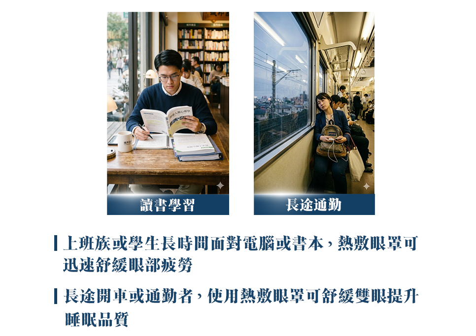4倍長效型-眼寶寶蘄艾蒸氣眼罩,放鬆眼睛,黑眼圈,精選舒眠眼罩,A0001,4倍長效型-眼寶寶蘄艾蒸氣眼罩
