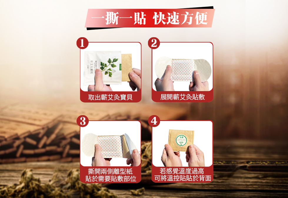 灸寶貝,年銷100000片的健康寶,A0054,灸寶貝,商品分類,漢方養生館