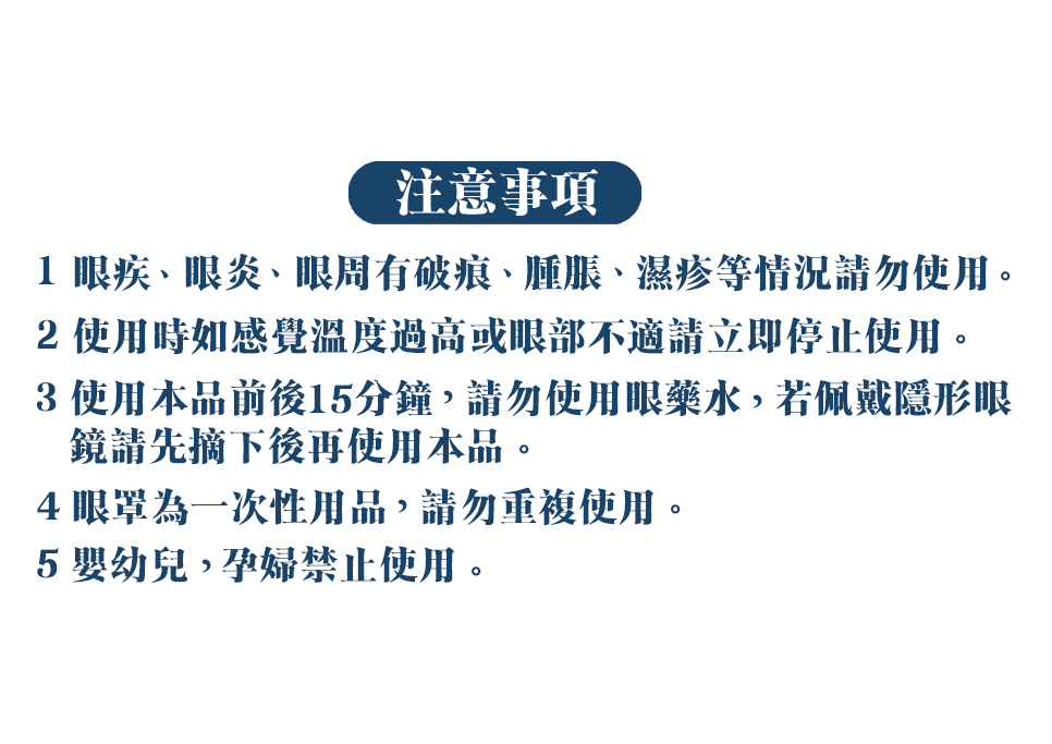 4倍長效型-眼寶寶蘄艾蒸氣眼罩,放鬆眼睛,黑眼圈,精選舒眠眼罩,A0001,4倍長效型-眼寶寶蘄艾蒸氣眼罩