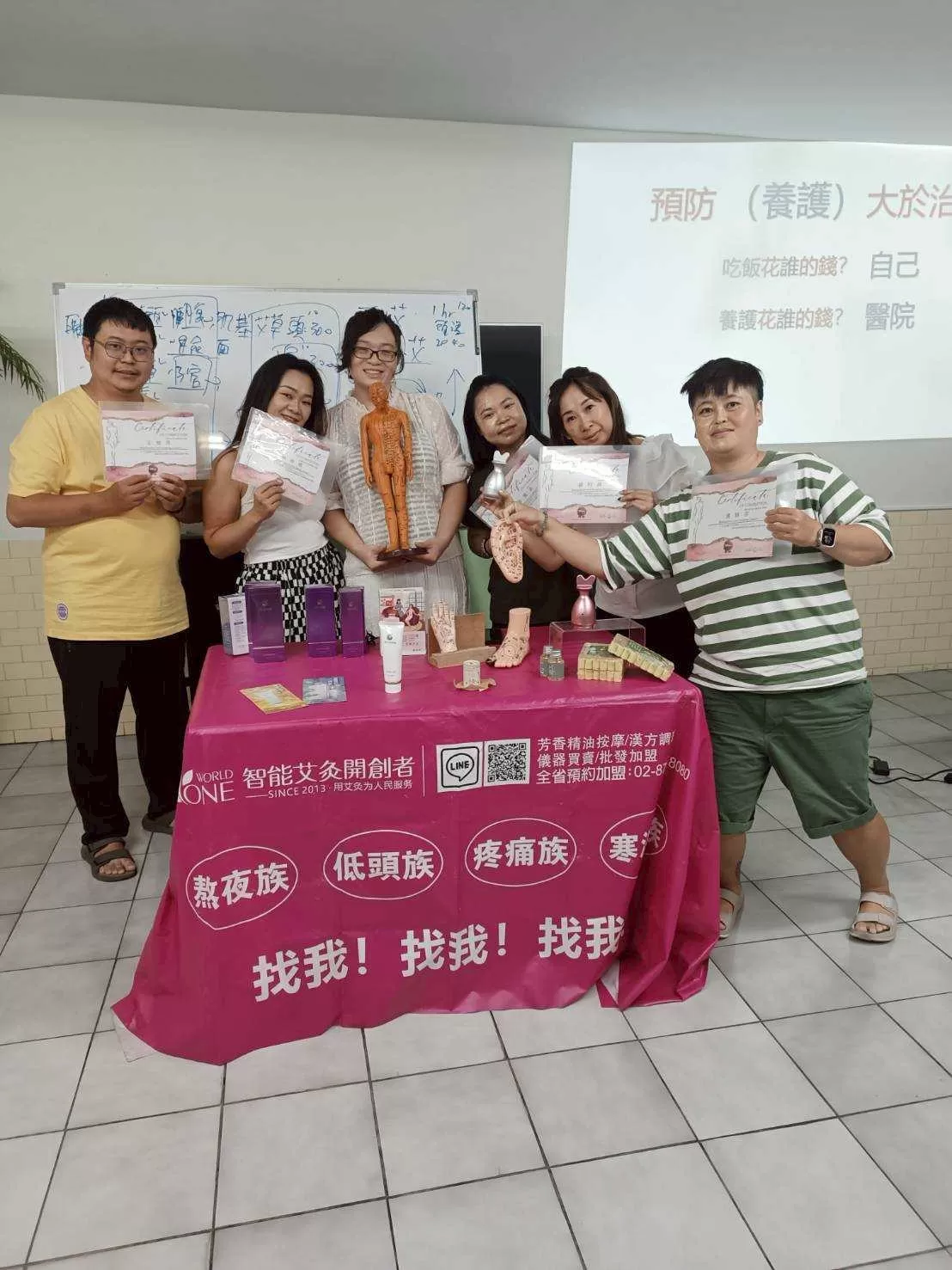 艾草溫罐基礎班(2天共9小時)