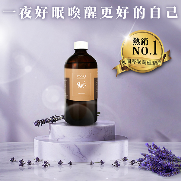 一夜好眠按摩精油(500ml),U61230002,一夜好眠按摩精油(500ml),母親節特惠活動,U6123000201