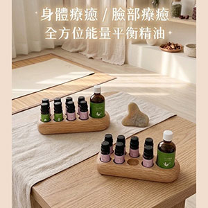 全方位能量平衡。精油尊寵方案,U61230003,全方位能量平衡。精油尊寵方案,母親節特惠活動,U6123000301,U6123000301-1