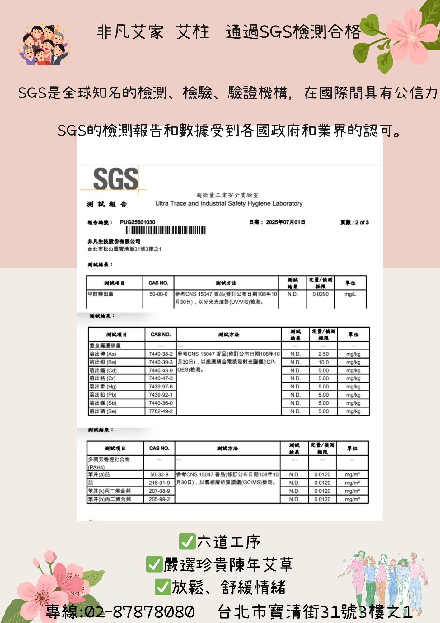 蘄春艾柱