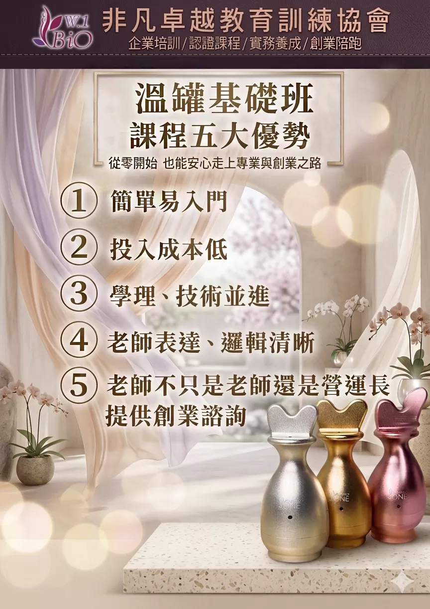 水火暖感 基礎班(兩天9-10小時),艾草溫罐課程,艾草溫罐高雄推薦,艾草溫罐效果,艾草溫罐功效,艾草溫罐彰化推薦