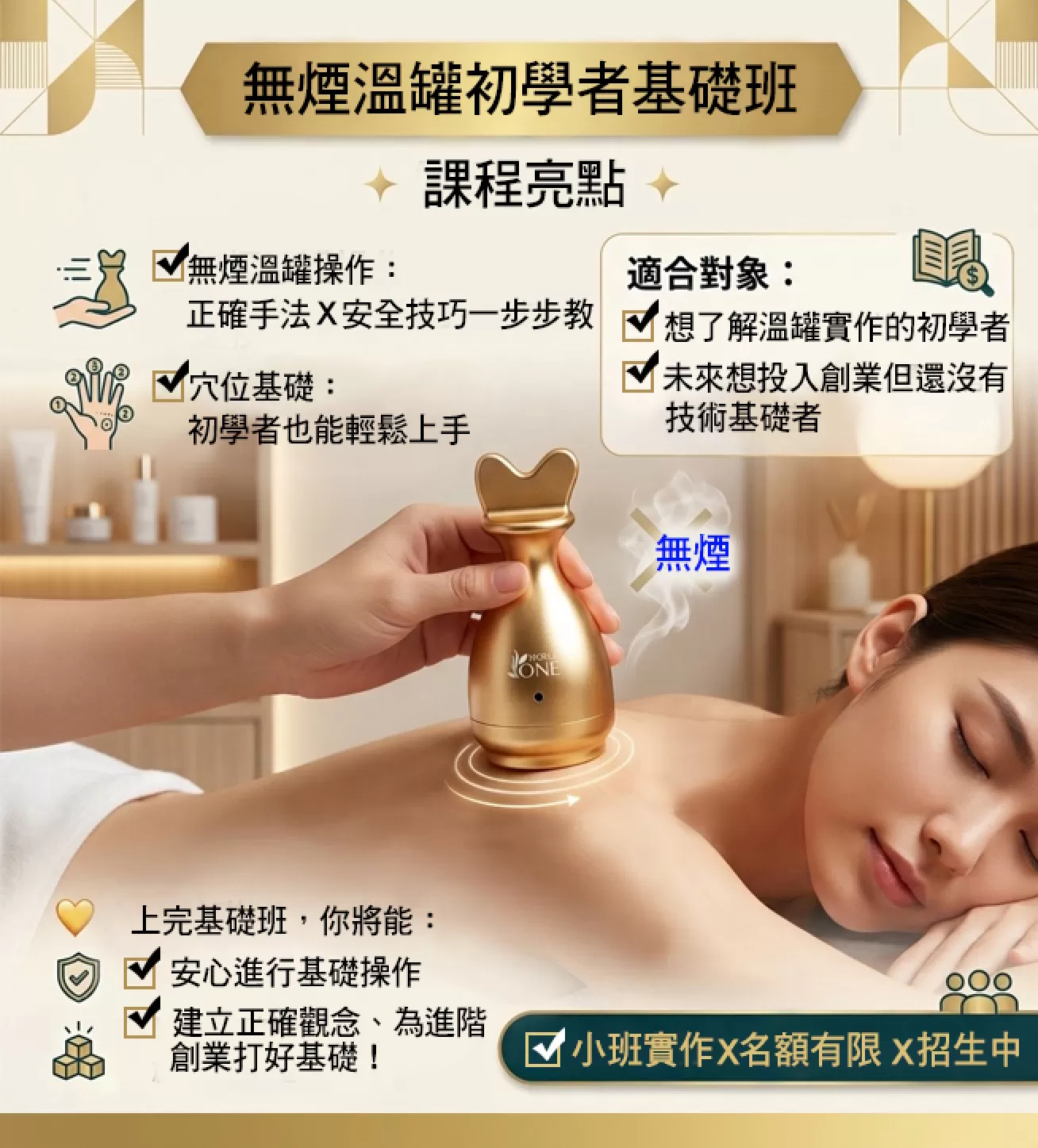 水火暖感 無煙溫罐基礎班(兩天9-10小時),無煙溫罐,艾草溫罐課程,艾草溫罐高雄推薦,艾草溫罐效果,艾草溫罐功效