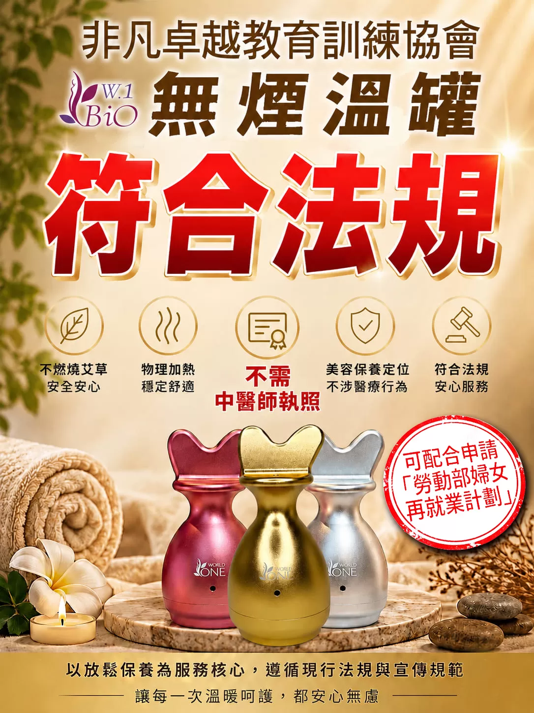 水火暖感 無煙溫罐基礎班(兩天9-10小時),無煙溫罐,艾草溫罐課程,艾草溫罐高雄推薦,艾草溫罐效果,艾草溫罐功效