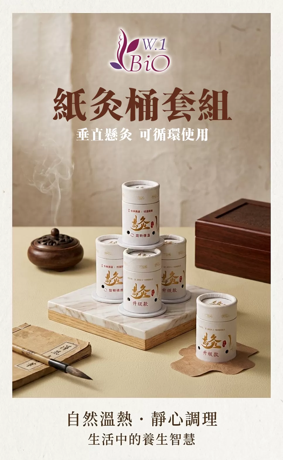 紙灸桶套組,艾草溫罐效果,艾草溫罐功效,艾草溫罐,艾灸罐,放鬆肩頸