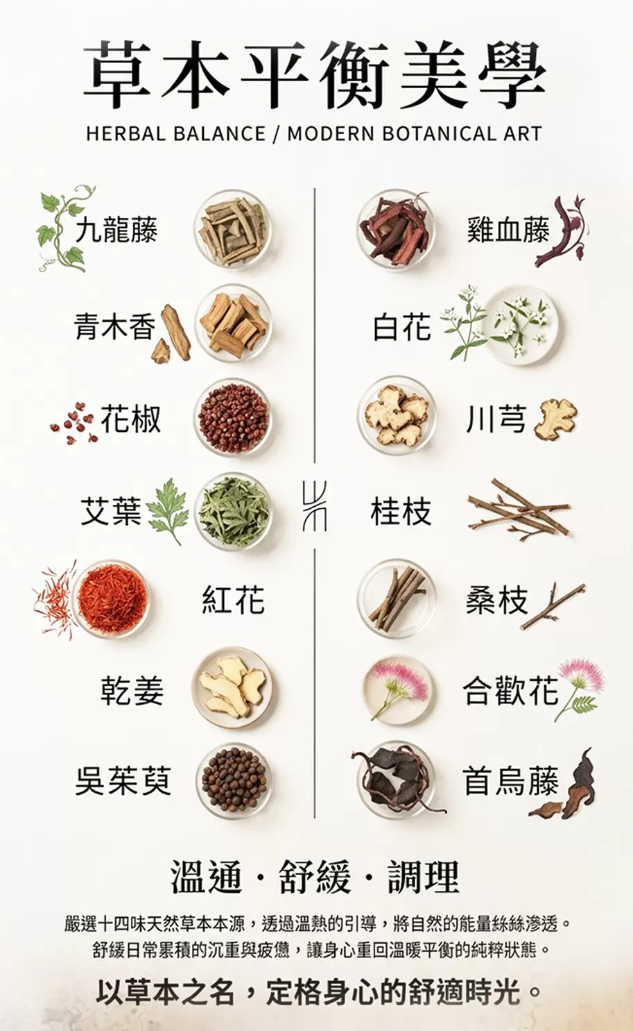 中秋早鳥價水煎泡浴組禮盒,U62500001,中秋早鳥價水煎泡浴組禮盒,月圓暖養•中秋好禮季,A0001112-205