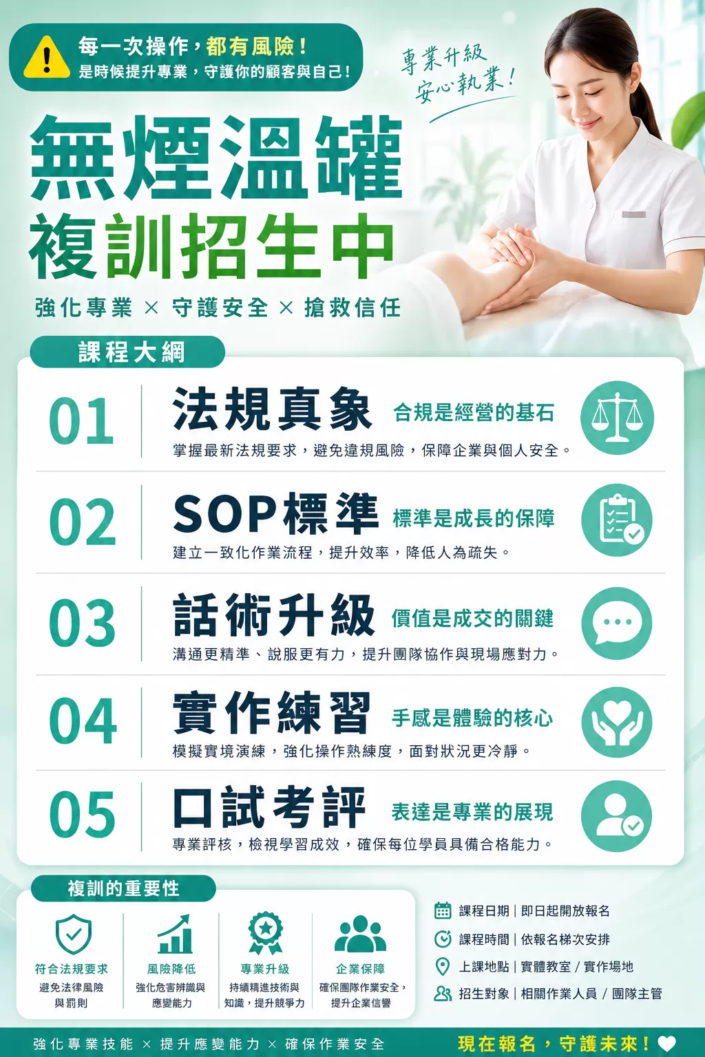 暖芯溫罐複訓 (基礎班學員複訓選項),U61230001,暖芯溫罐複訓(基礎班學員複訓選項),限時限量搶購中,其他,U6123000101
