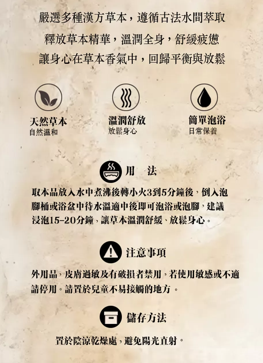中秋早鳥價水煎泡浴組禮盒,U62500001,中秋早鳥價水煎泡浴組禮盒,月圓暖養•中秋好禮季,A0001112-205