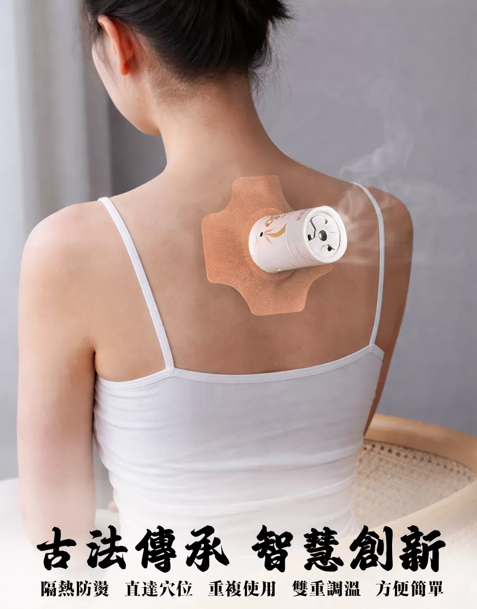 紙灸桶套組,艾草溫罐效果,艾草溫罐功效,艾草溫罐,艾灸罐,放鬆肩頸