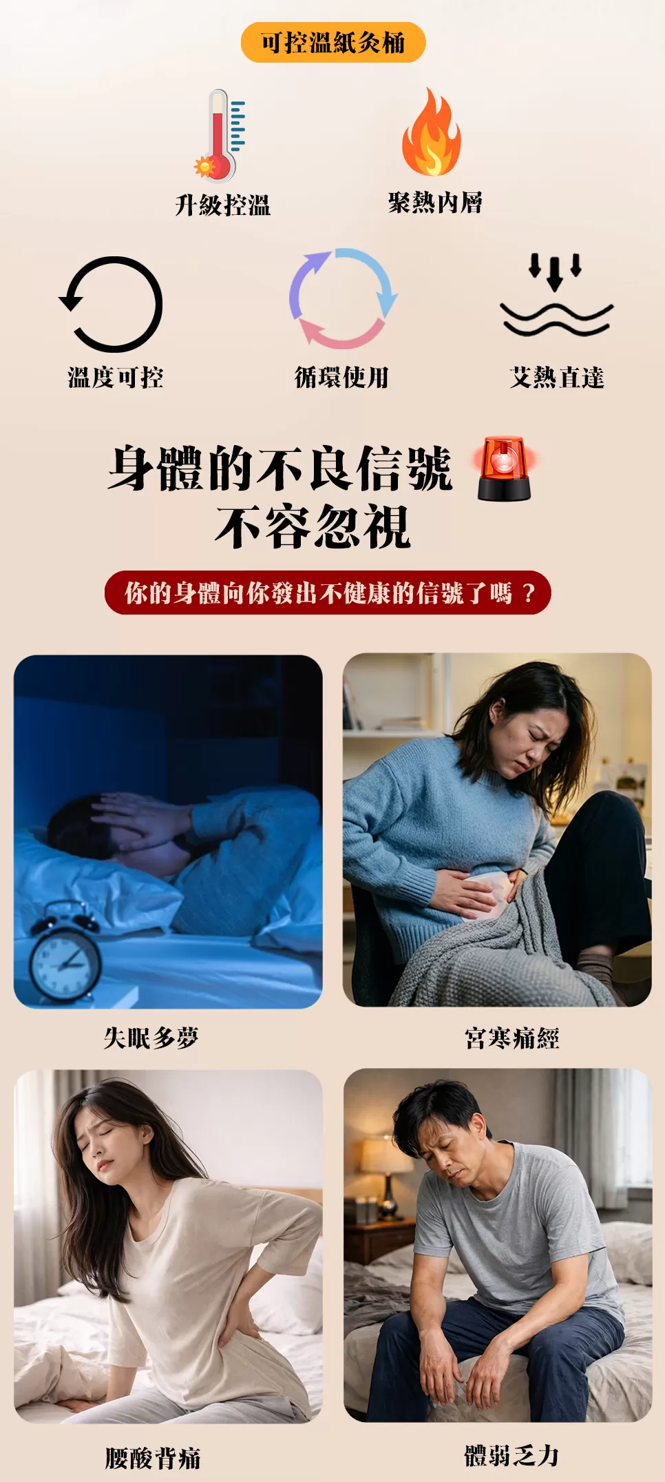 紙灸桶套組,艾草溫罐效果,艾草溫罐功效,艾草溫罐,艾灸罐,放鬆肩頸