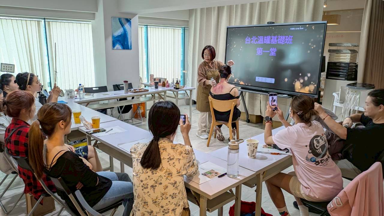 艾草溫罐基礎班(2天共9小時)