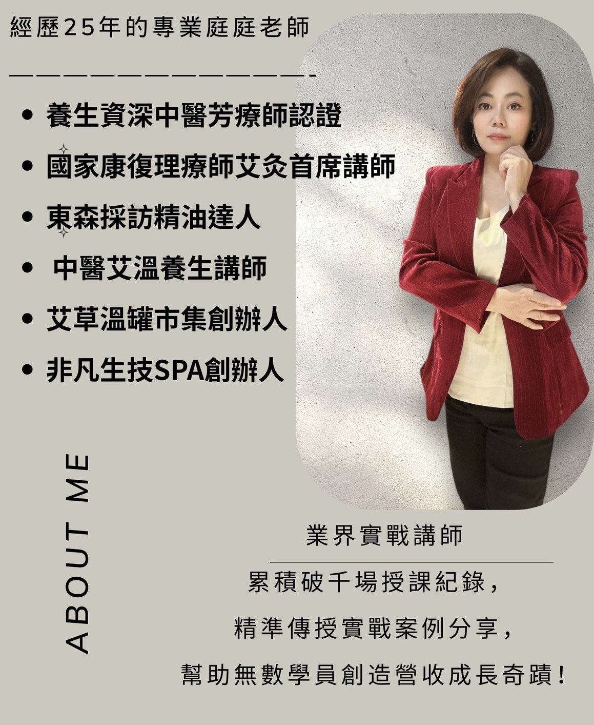 經絡艾草溫罐班