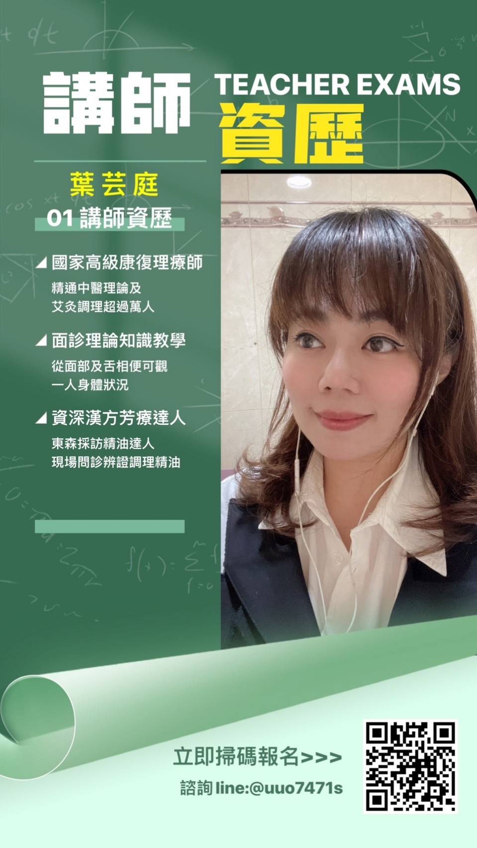 經絡艾草溫罐班