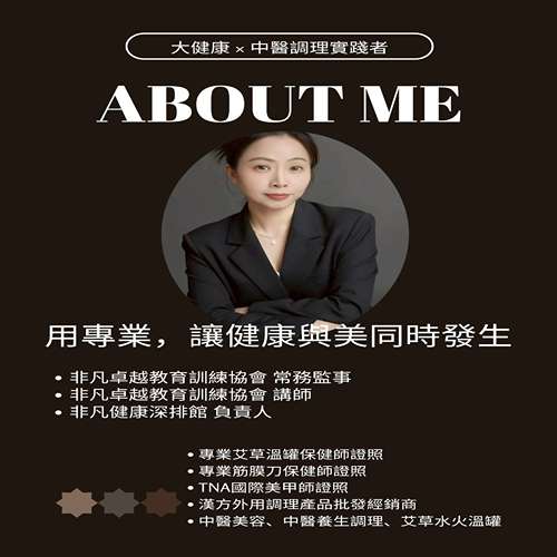 艾草溫罐基礎班(2天共9~10小時)