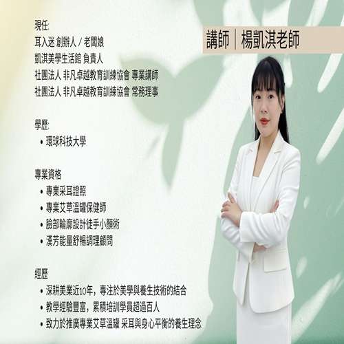 艾草溫罐基礎班(2天共9~10小時)