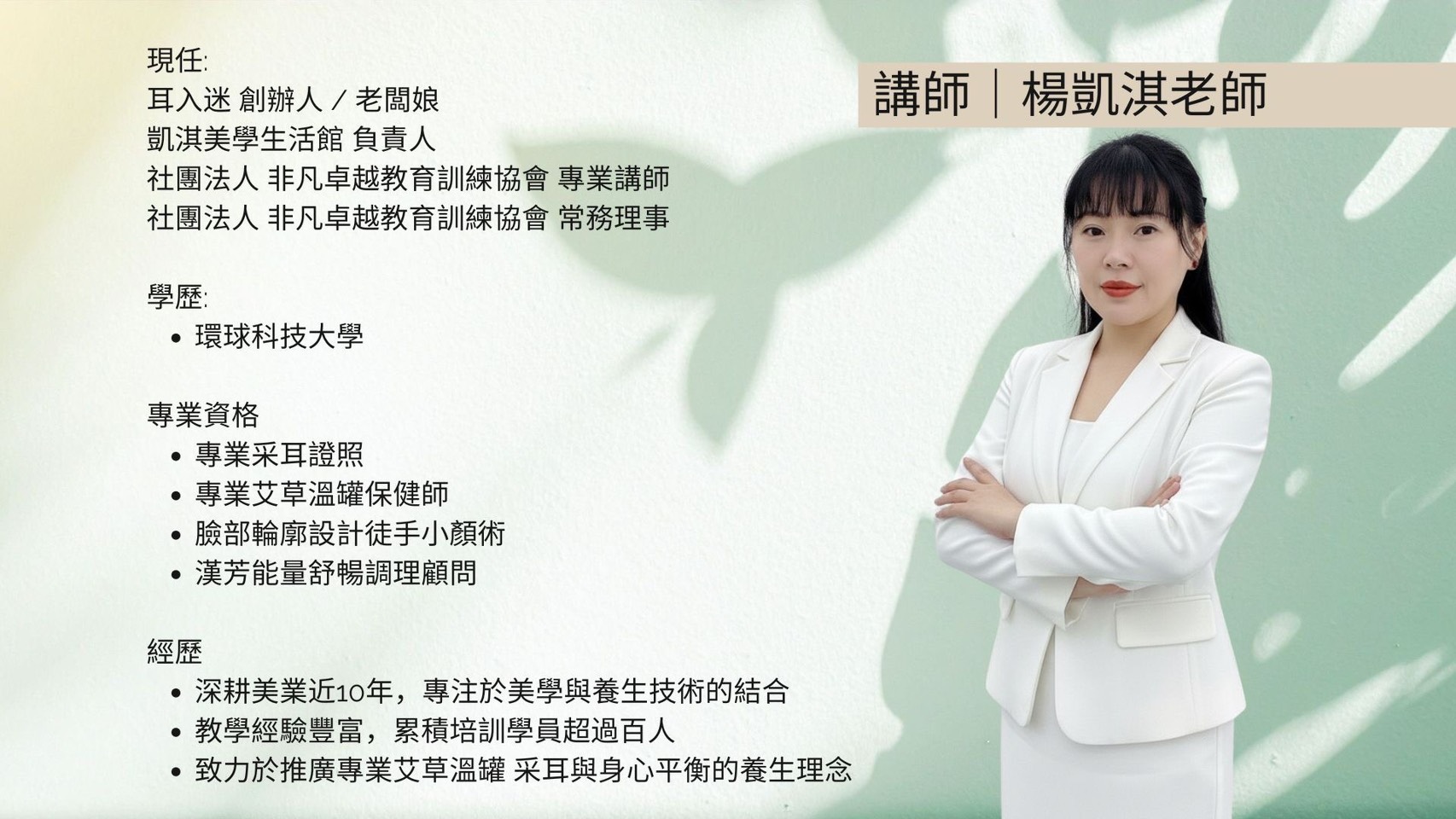 艾草溫罐基礎班(2天共9小時)