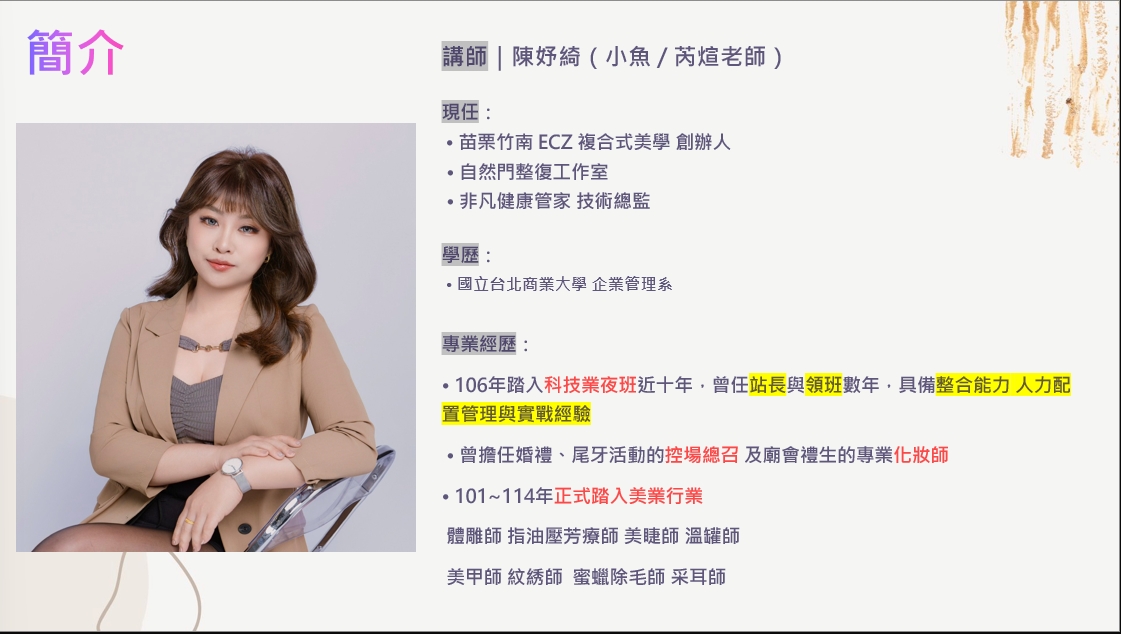 艾草溫罐基礎班(2天共9小時)