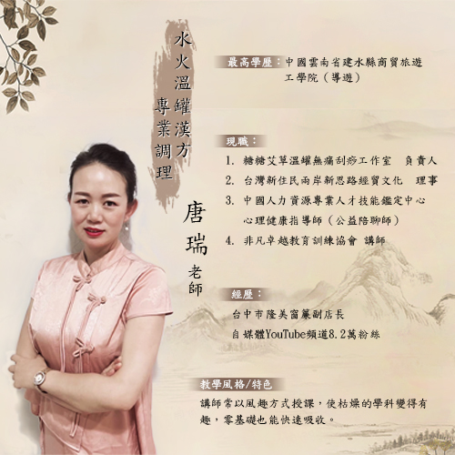 艾草溫罐基礎班(2天共9~10小時)