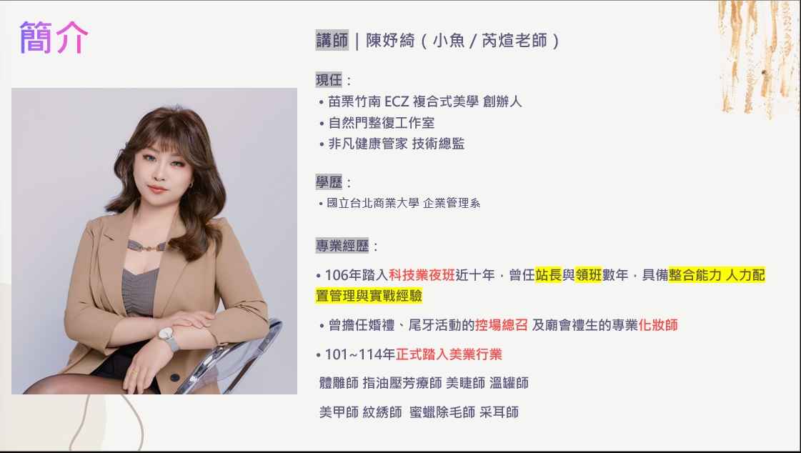 艾草溫罐基礎班(2天共9小時)