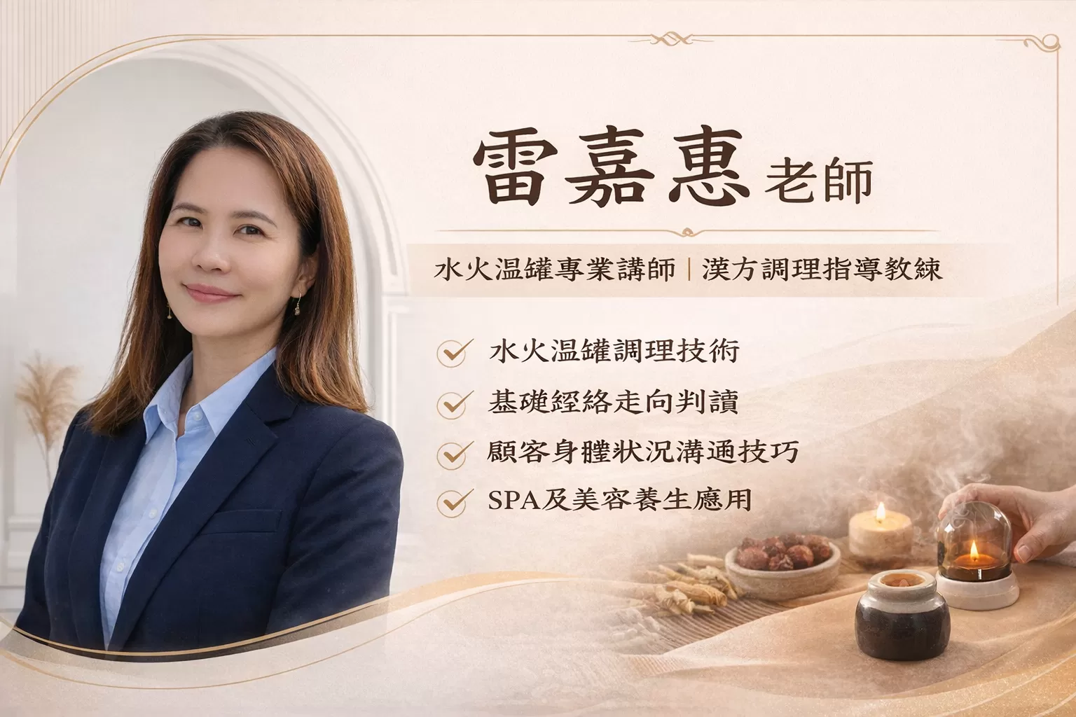 艾草溫罐基礎班(2天共9~10小時)