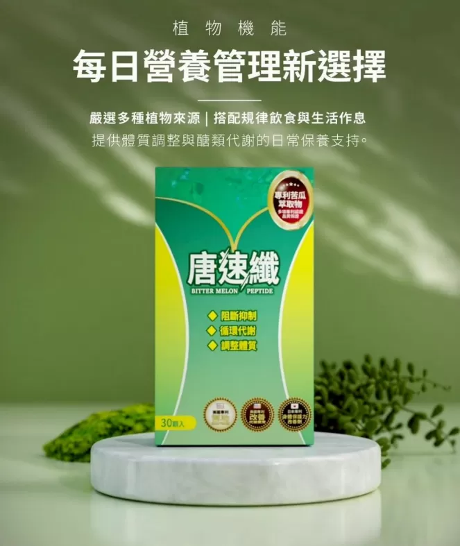 唐速纖