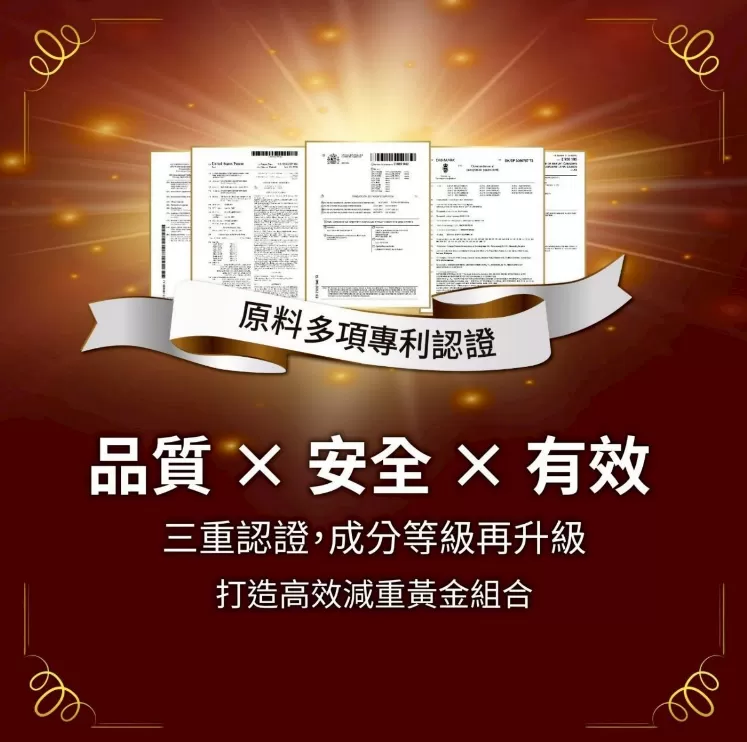 完美SoSo益生菌升級版