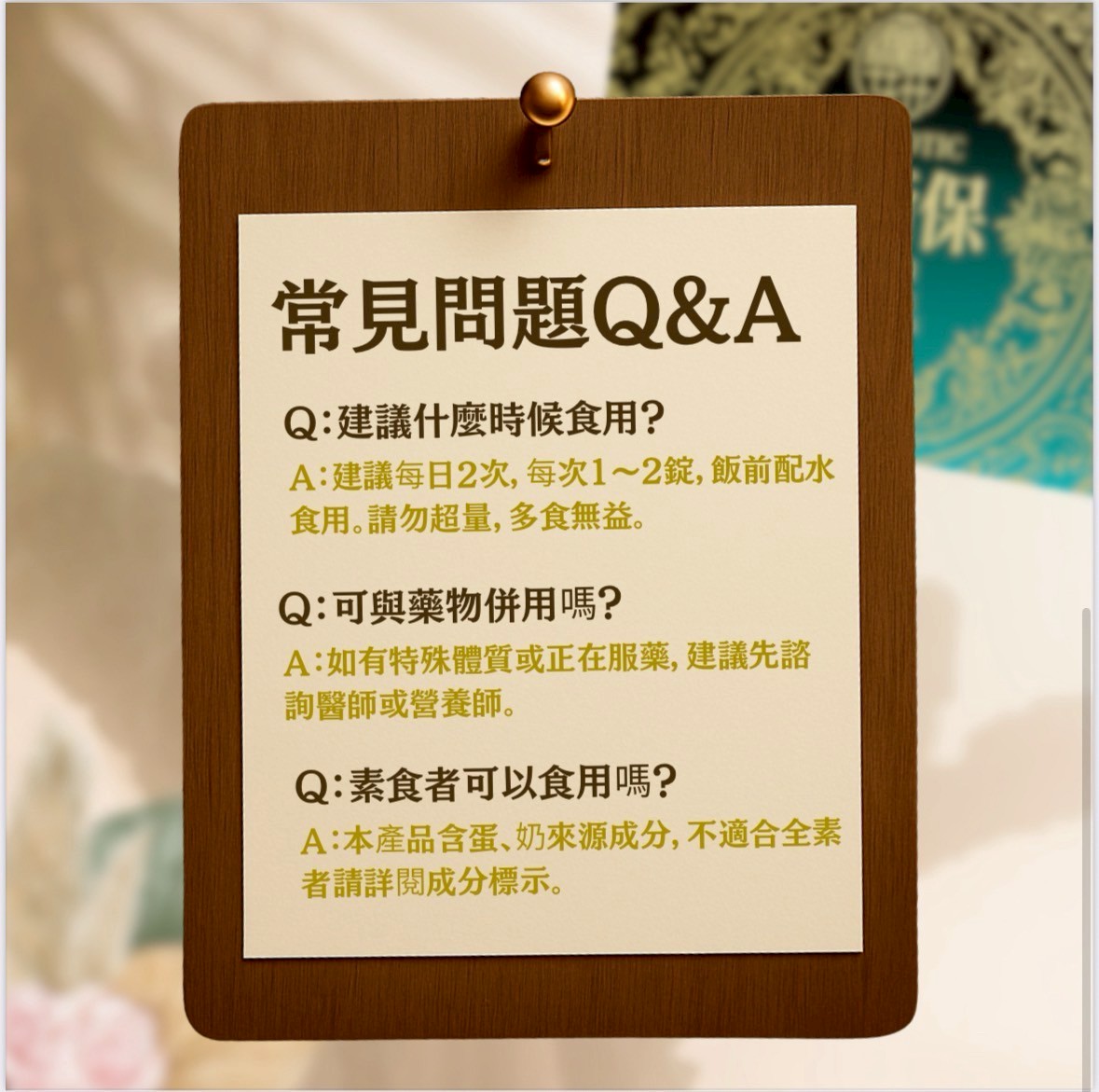顧衛保