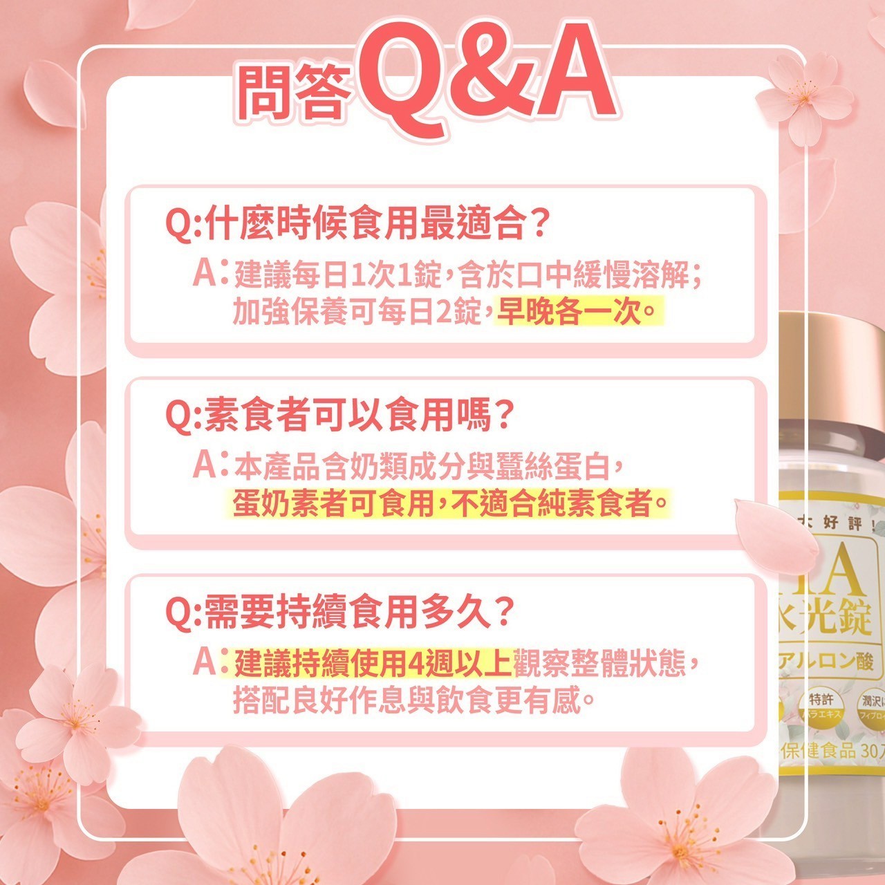HA水光錠