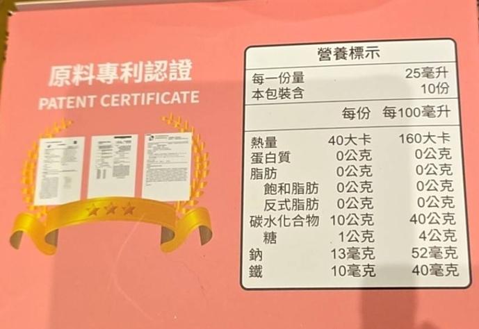BoBo女神臻選 鐵定美大棗賦活飲