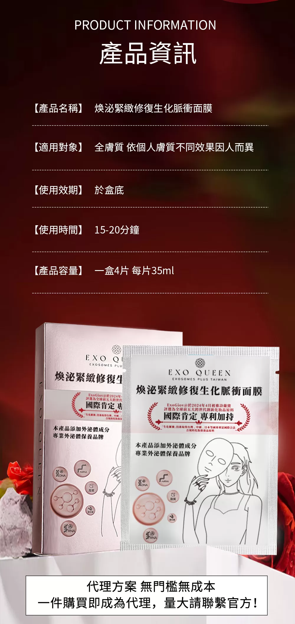 面膜預購活動 買2盒送2片