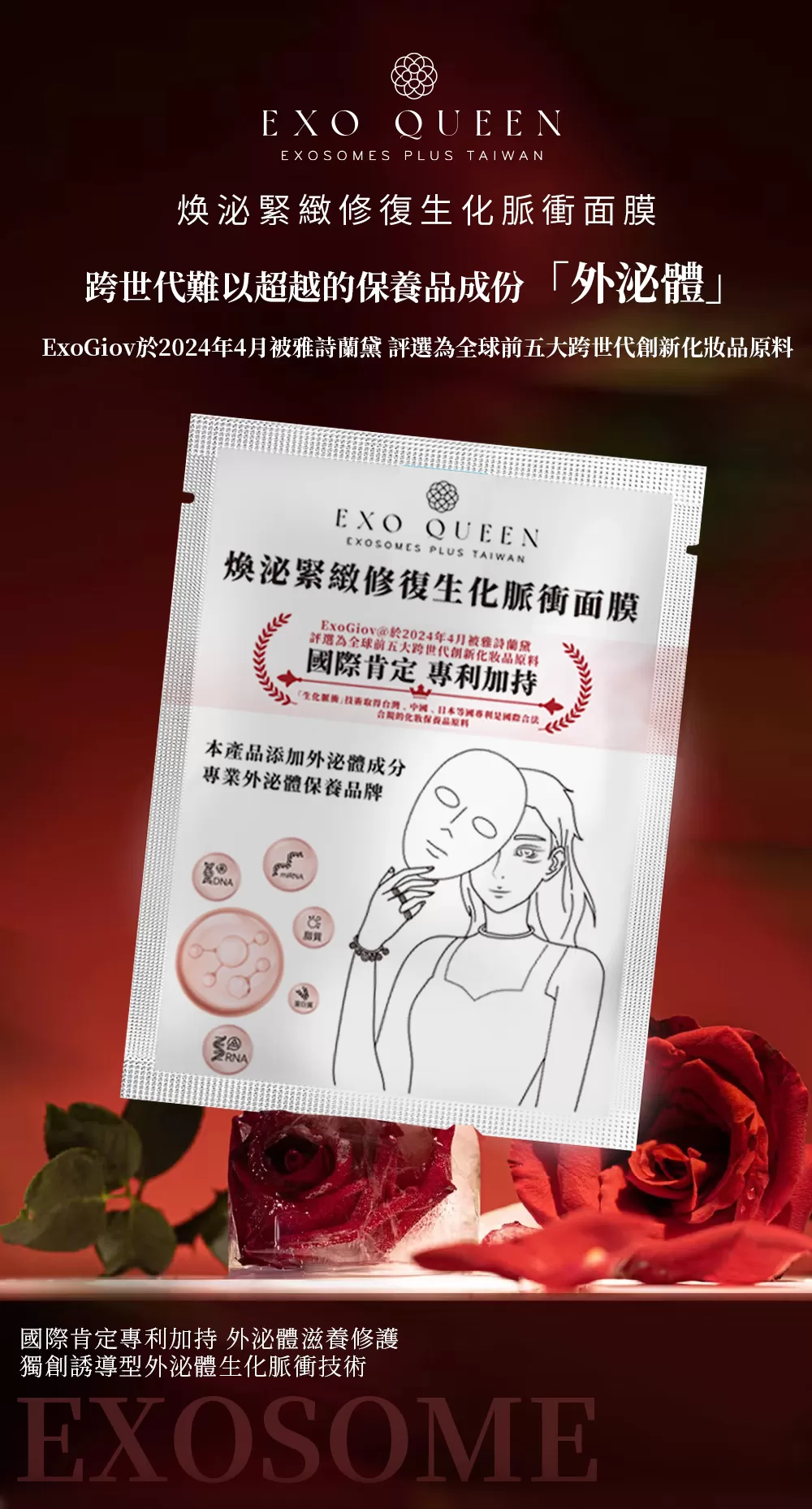 面膜預購活動 買2盒送2片