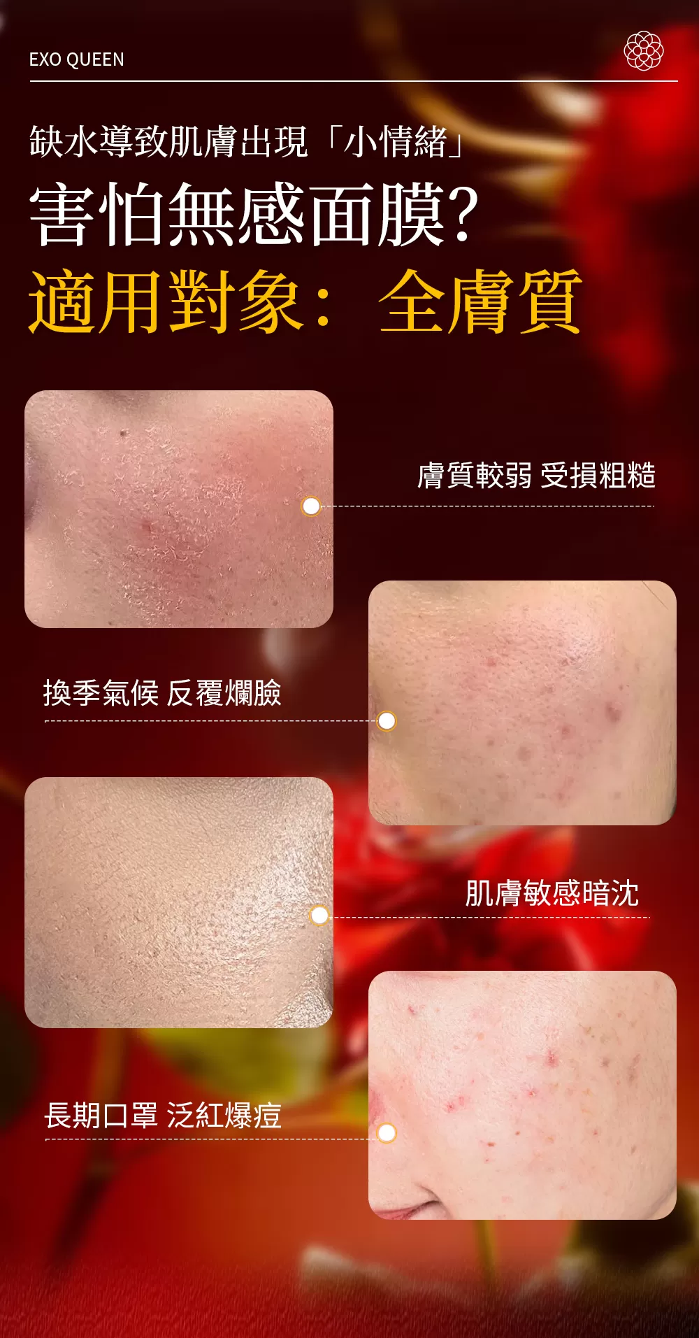 面膜預購活動 買2盒送2片