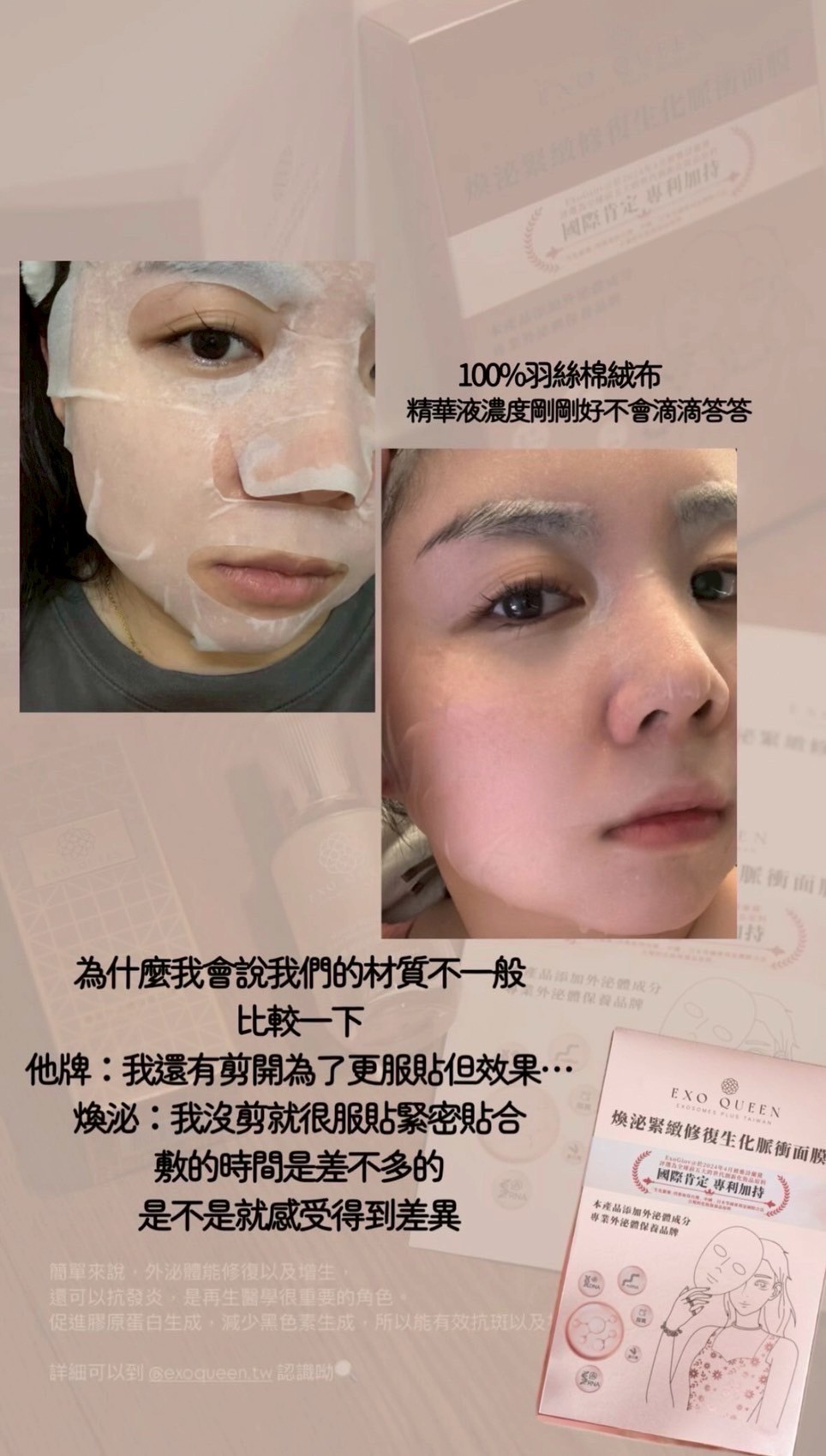 面膜預購活動 買2盒送2片