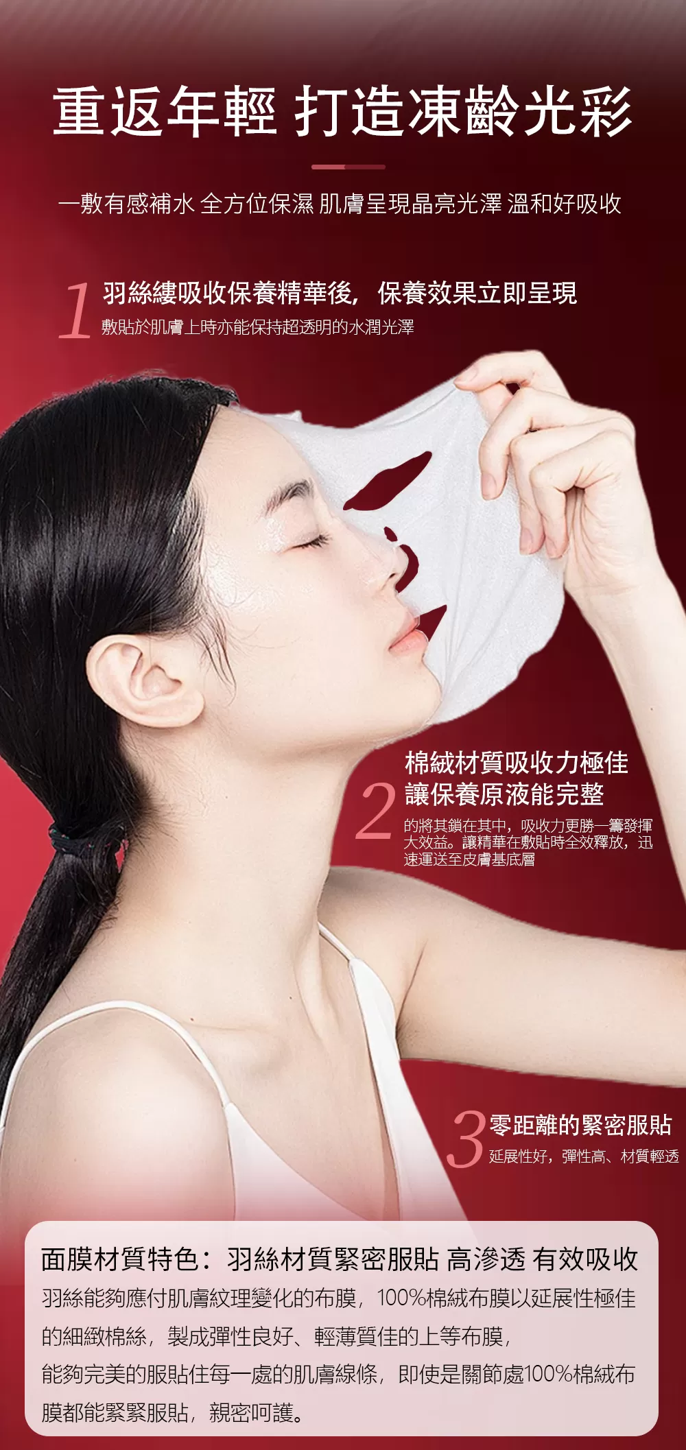 面膜預購活動 買2盒送2片