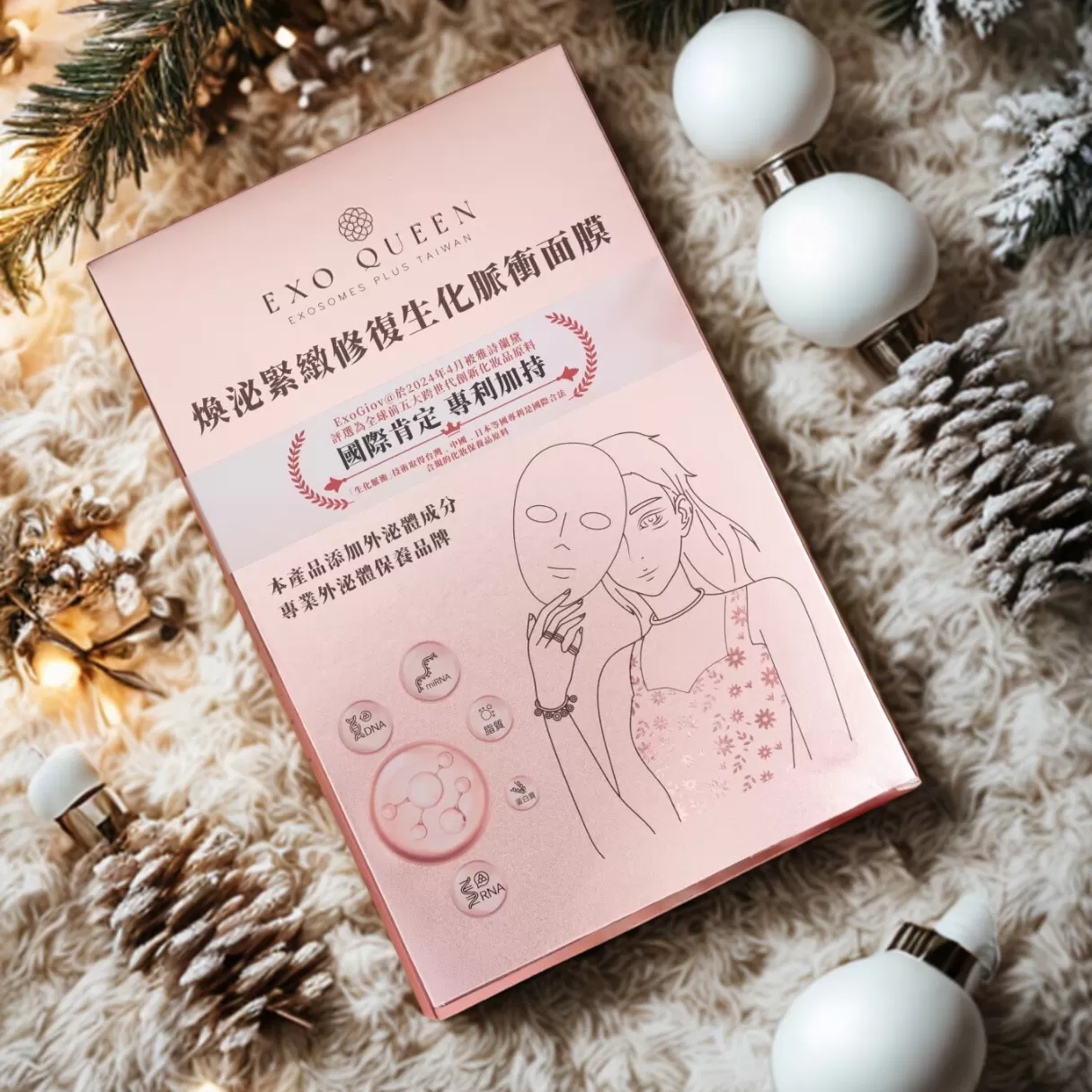 【改版出清優惠】-煥泌緊緻修復生化脈衝面膜,外泌體科技保養，台灣外泌體保養品，訊聯外泌體保養品,外泌體保養品，外泌體保養，外泌體精華液，外泌體面膜，外泌體健髮安瓶,外泌體保養品推薦，外泌體保養品功效，外泌體化妝品，外泌體保養品牌,0000,【改版出清優惠】-煥泌緊緻修復生化脈衝面膜