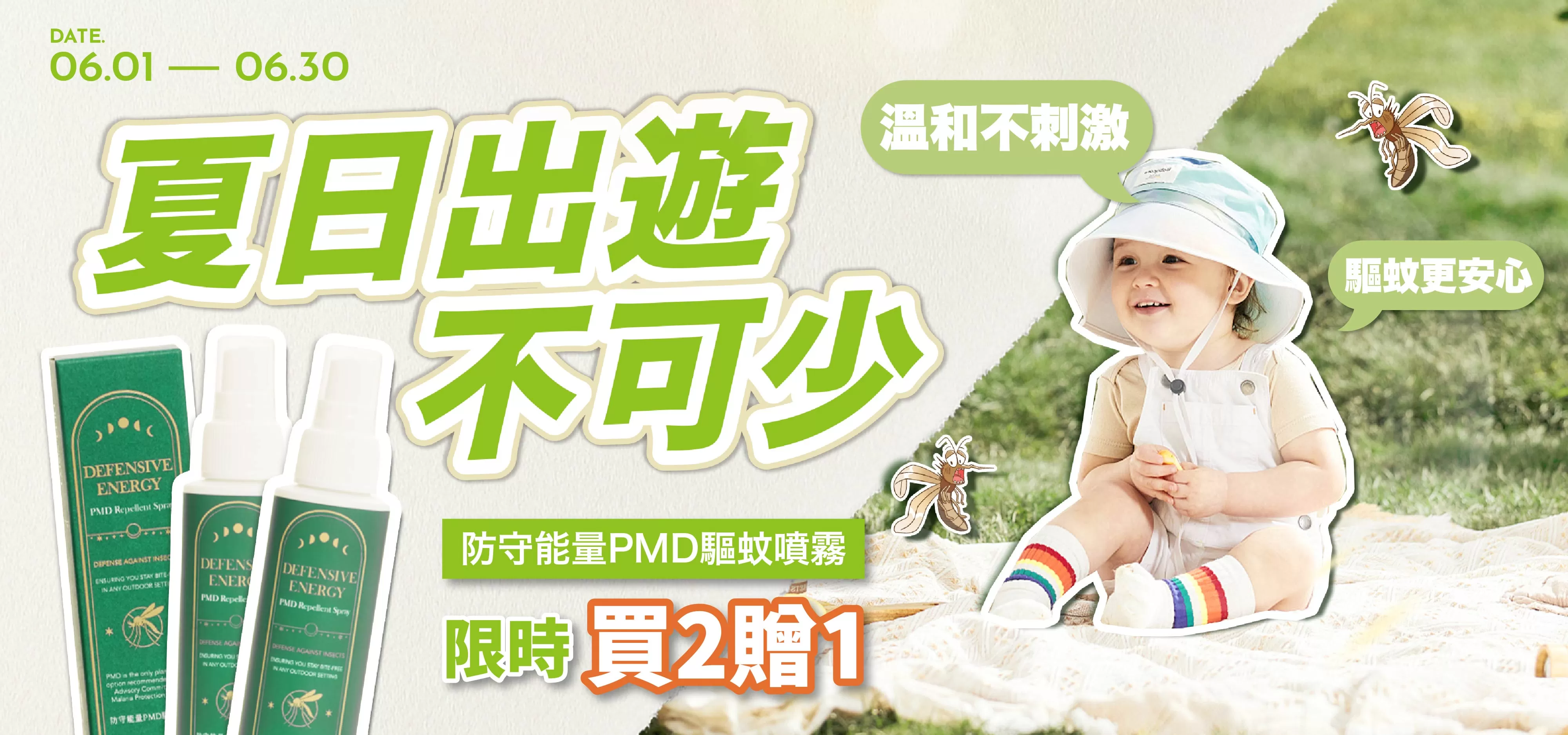 出遊不可少 全家都適用
