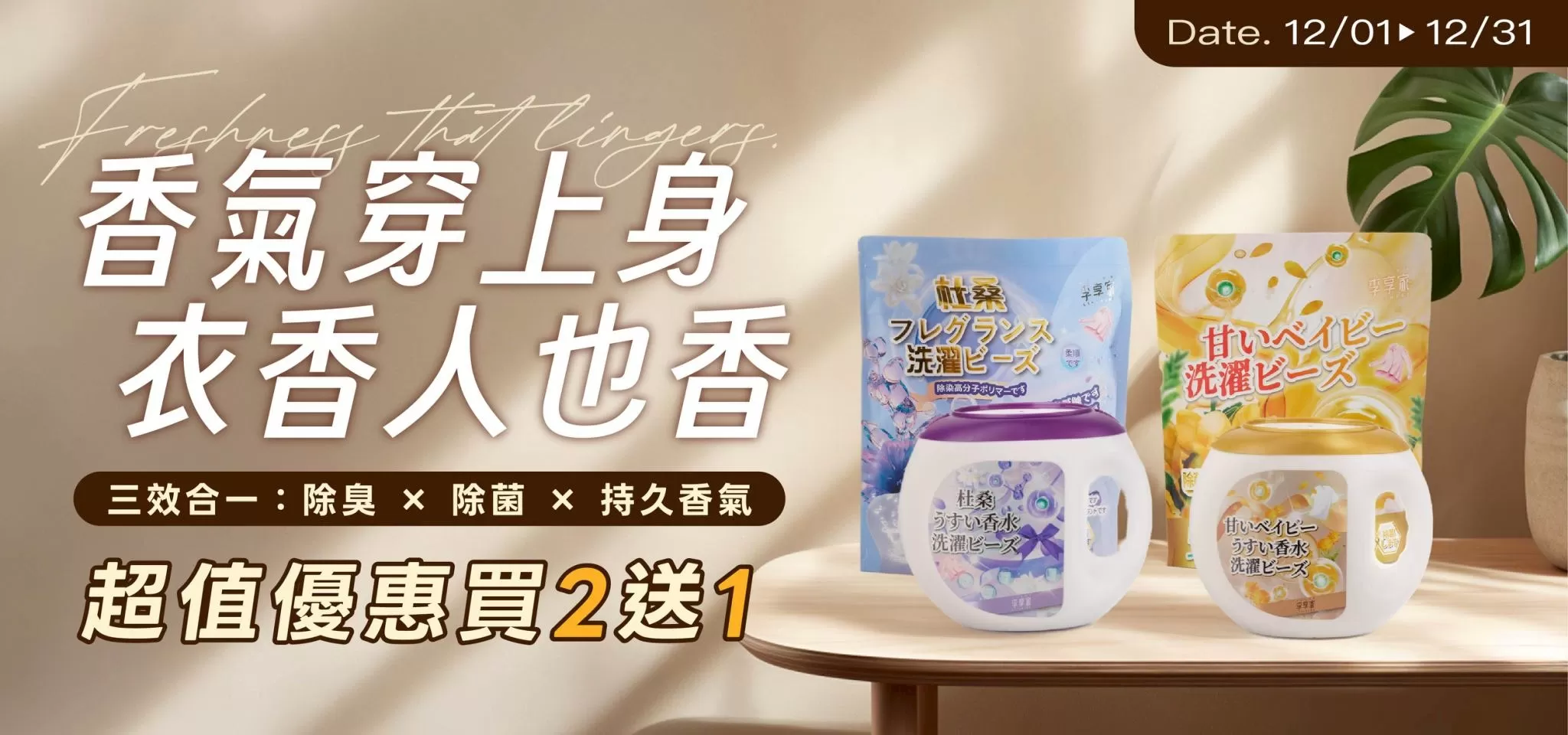 香氣穿上身 衣香人也香