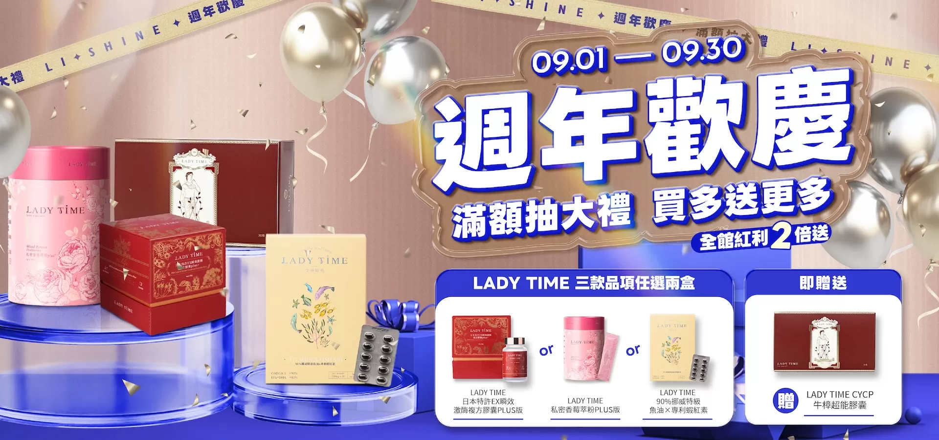 李享家 週年歡慶．任選兩盒贈牛樟超能膠囊