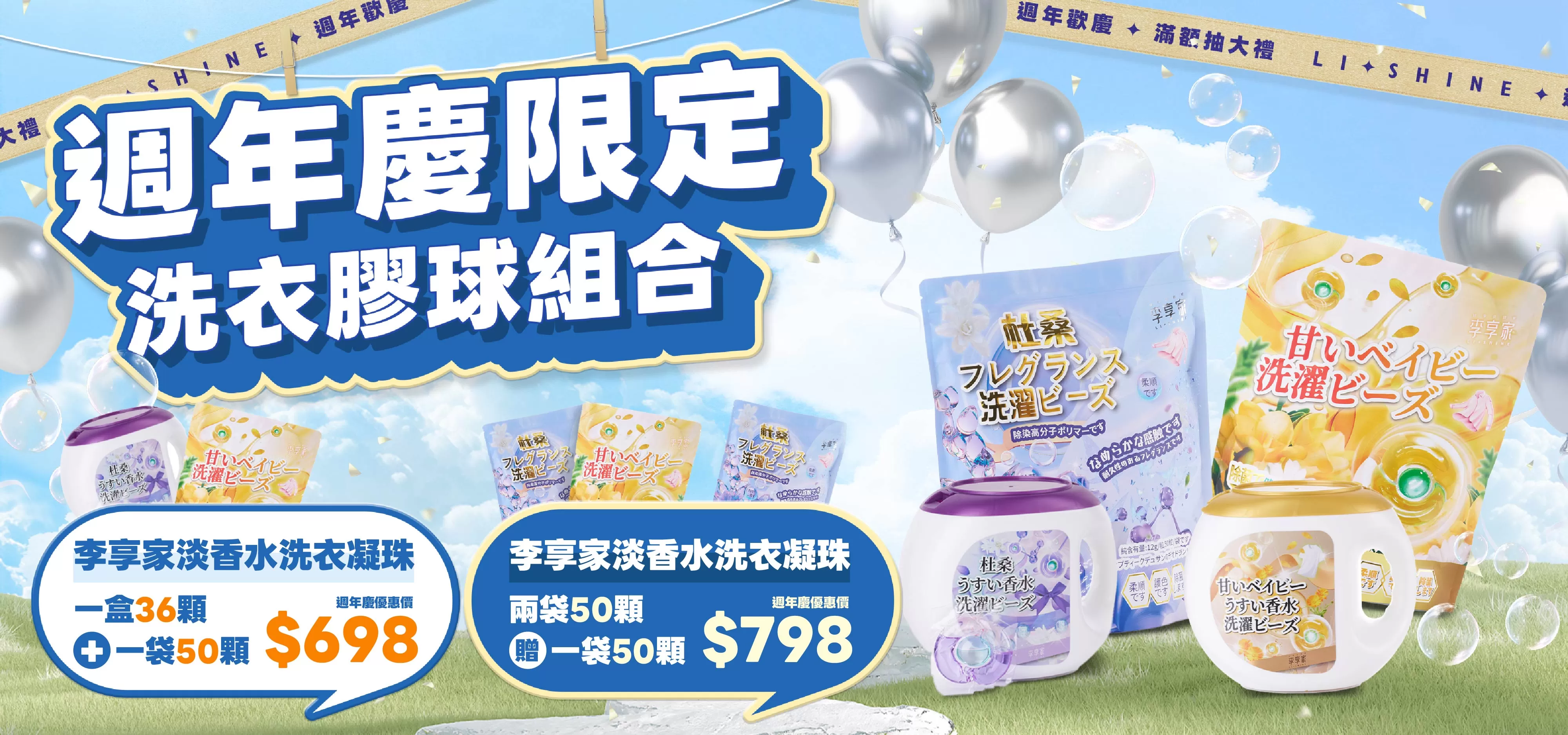 李享家洗衣膠球