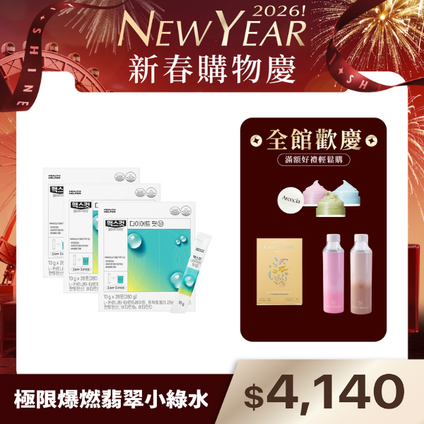 極限爆燃翡翠小綠水-檸檬味X3盒