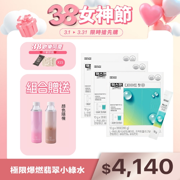 極限爆燃翡翠小綠水-檸檬味X3盒