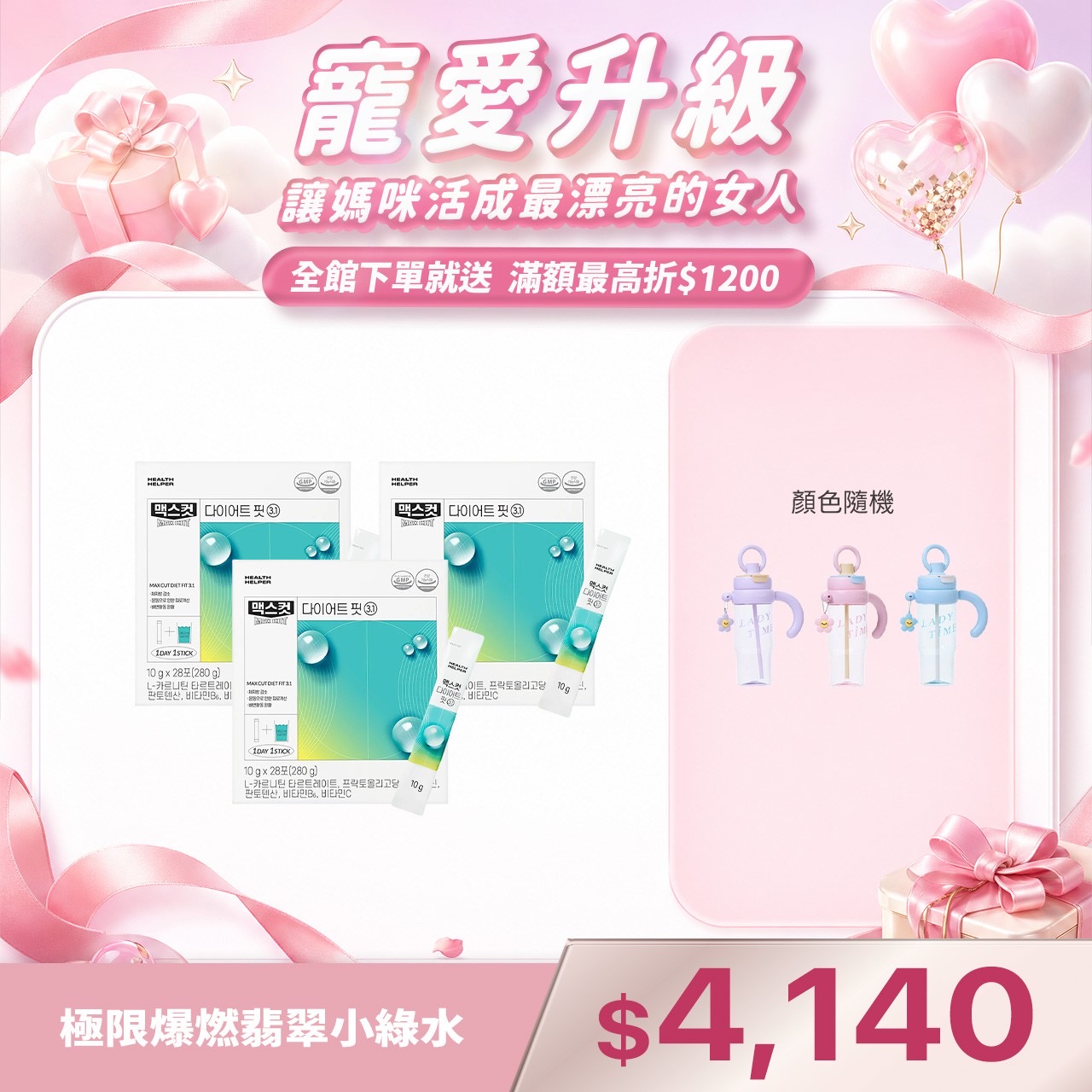 極限爆燃翡翠小綠水-檸檬味X3盒