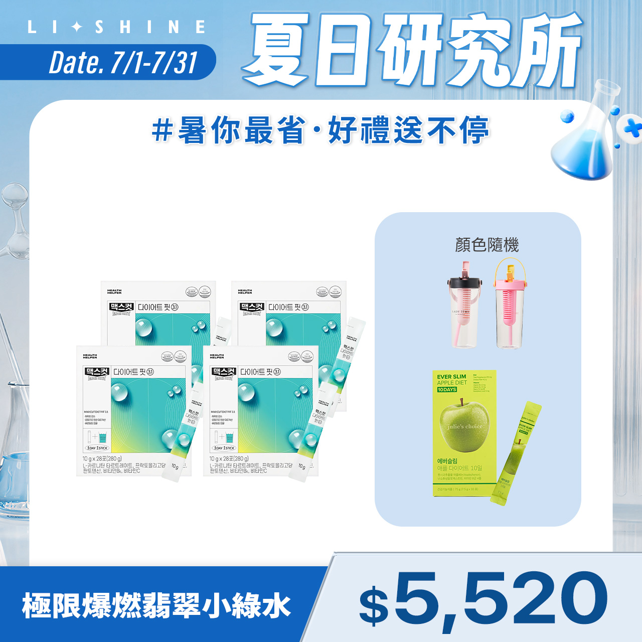 極限爆燃翡翠小綠水-檸檬味X4盒