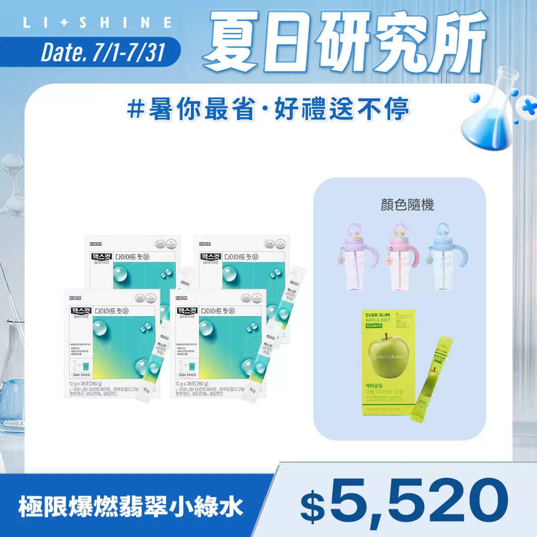 極限爆燃翡翠小綠水-檸檬味X4盒