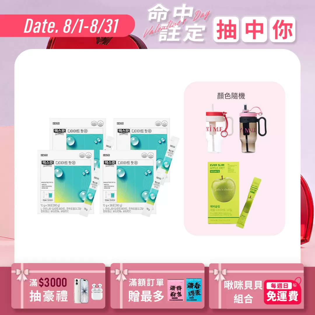 極限爆燃翡翠小綠水-檸檬味X4盒