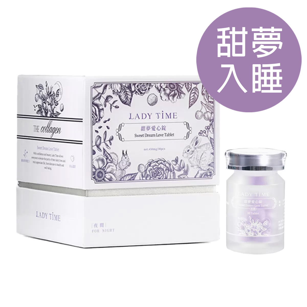 LADY TIME甜夢愛心錠