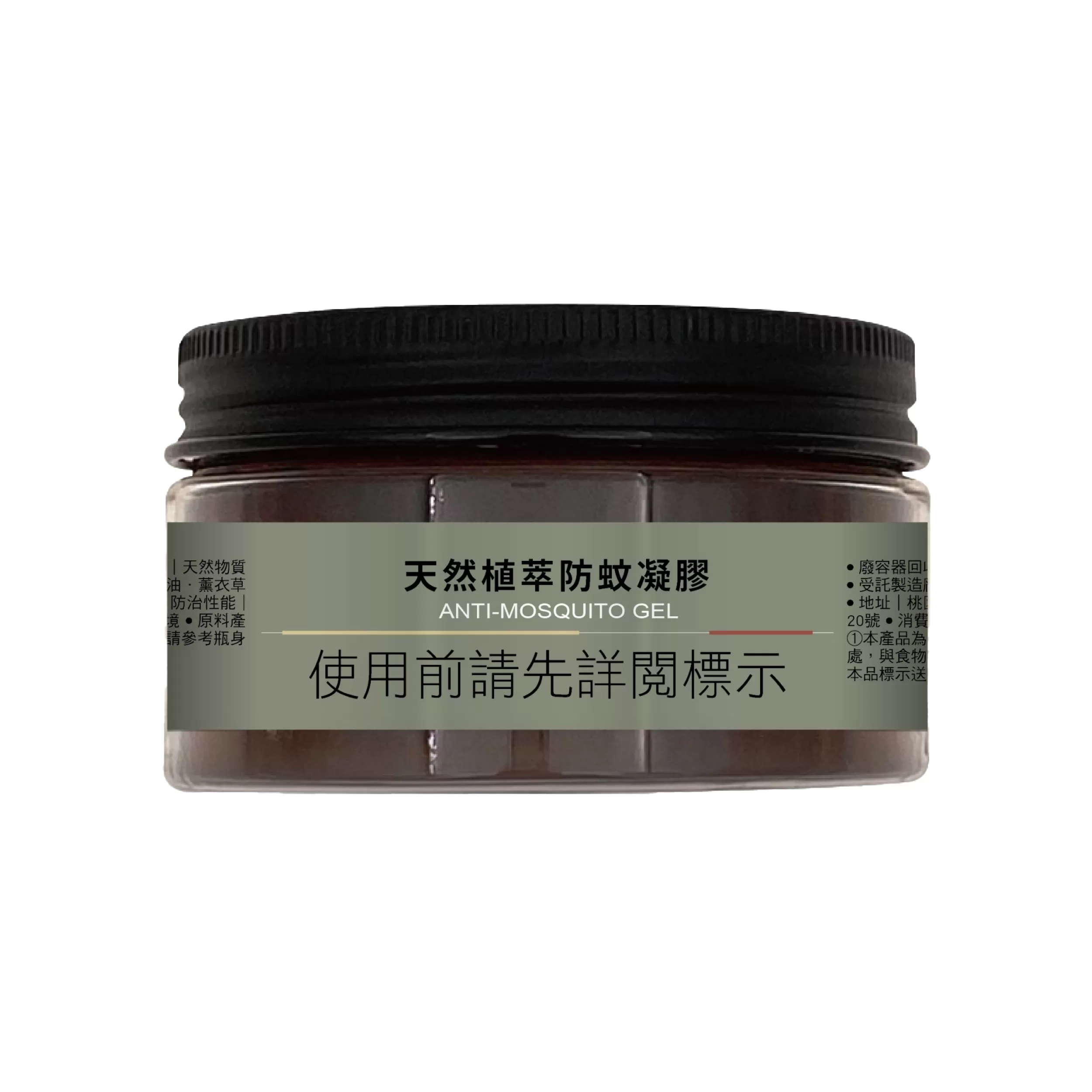 【HOUSEGOOD好事寶】天然植萃 防蚊凝膠 （固劑）