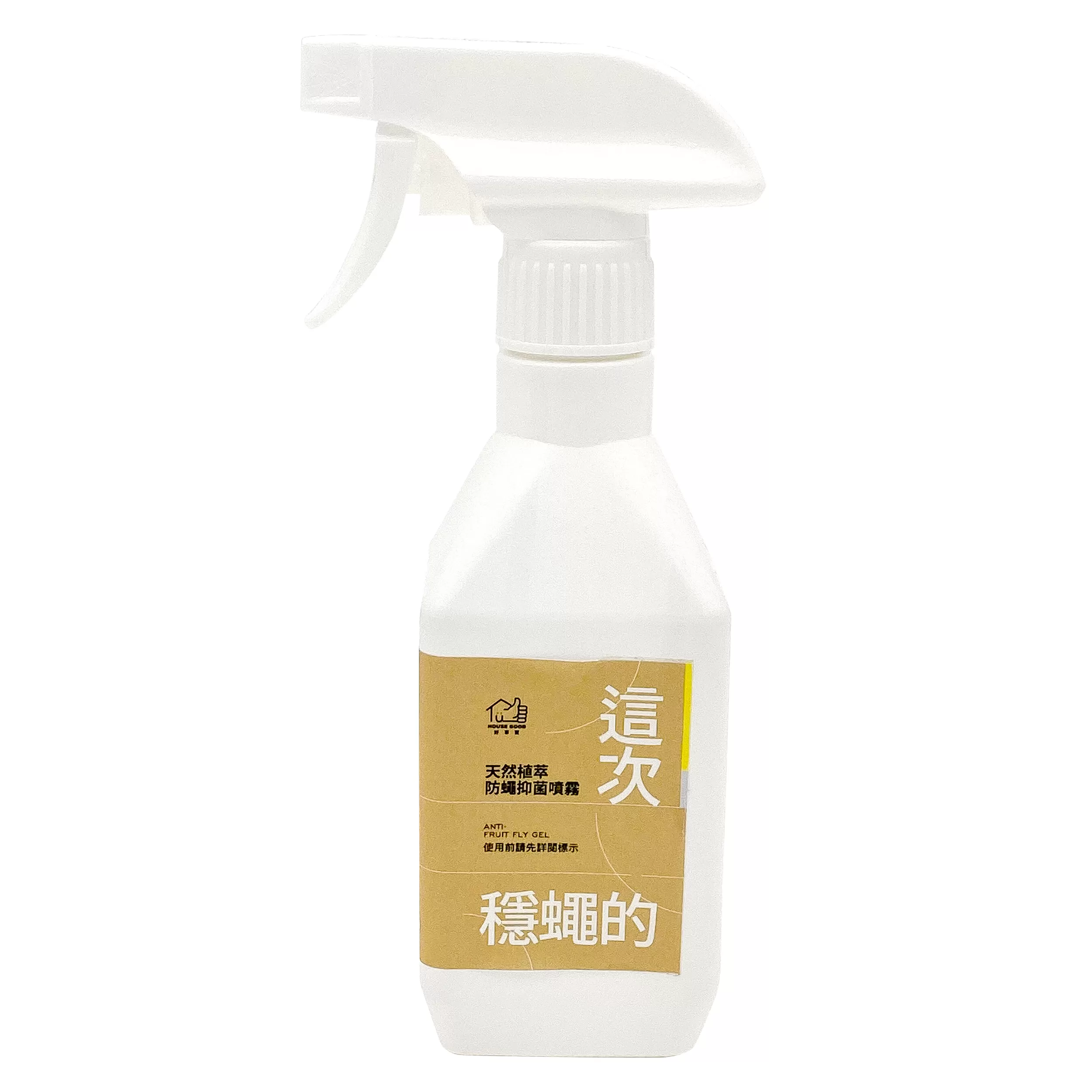 【HOUSEGOOD好事寶】 天然植萃精油防蠅抑菌清潔噴霧（液劑）